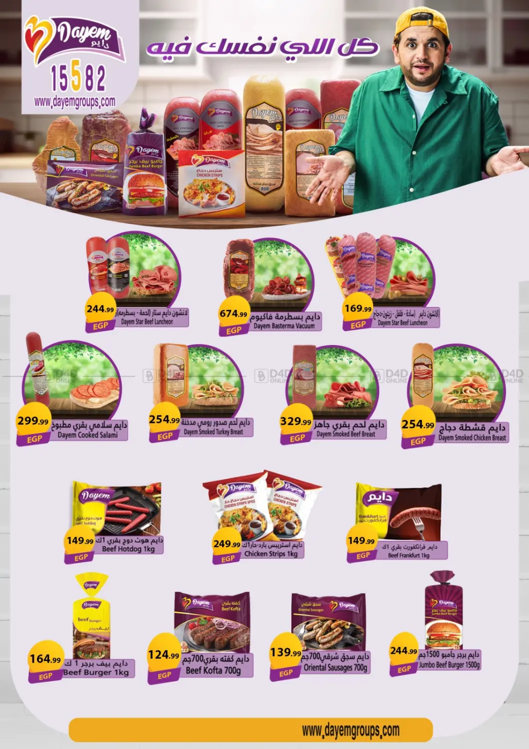صفحة رقم 44 من Special offer في مارت فيل