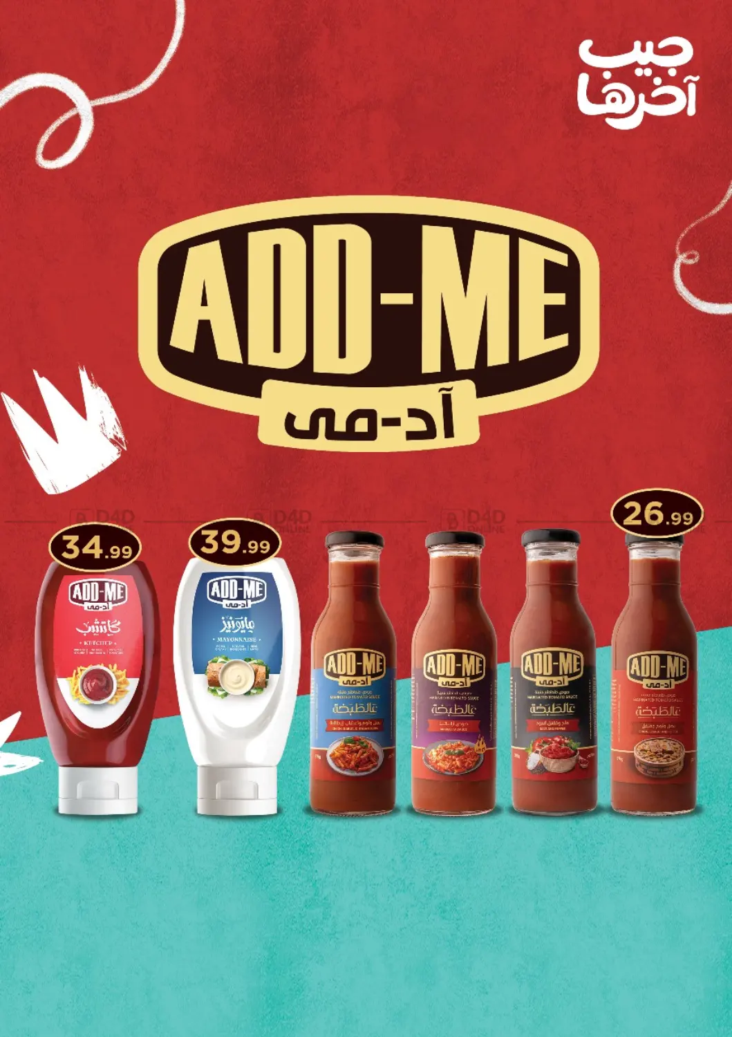 صفحة رقم 49 من Special offer في مارت فيل