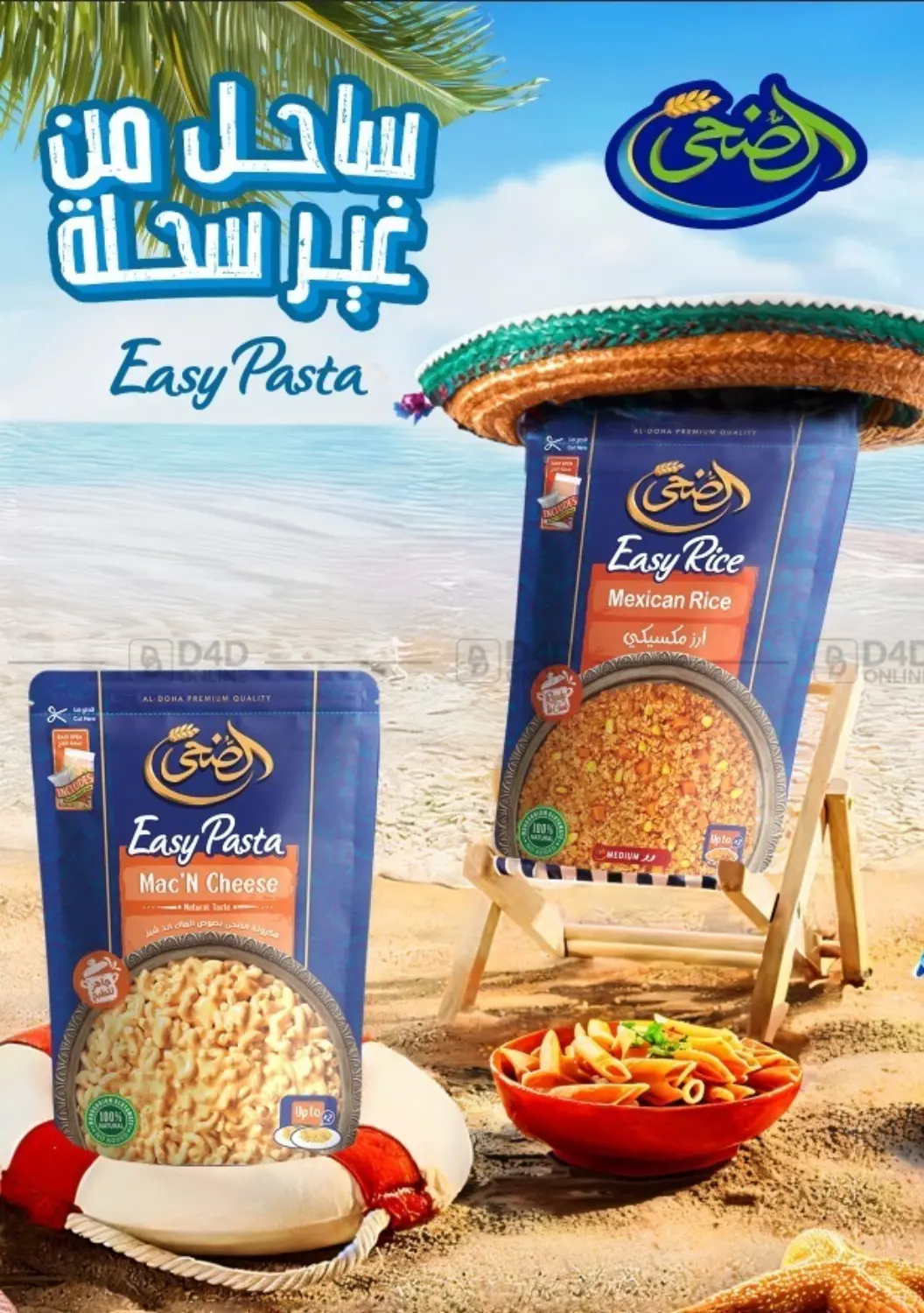 صفحة رقم 48 من Special offer في مارت فيل