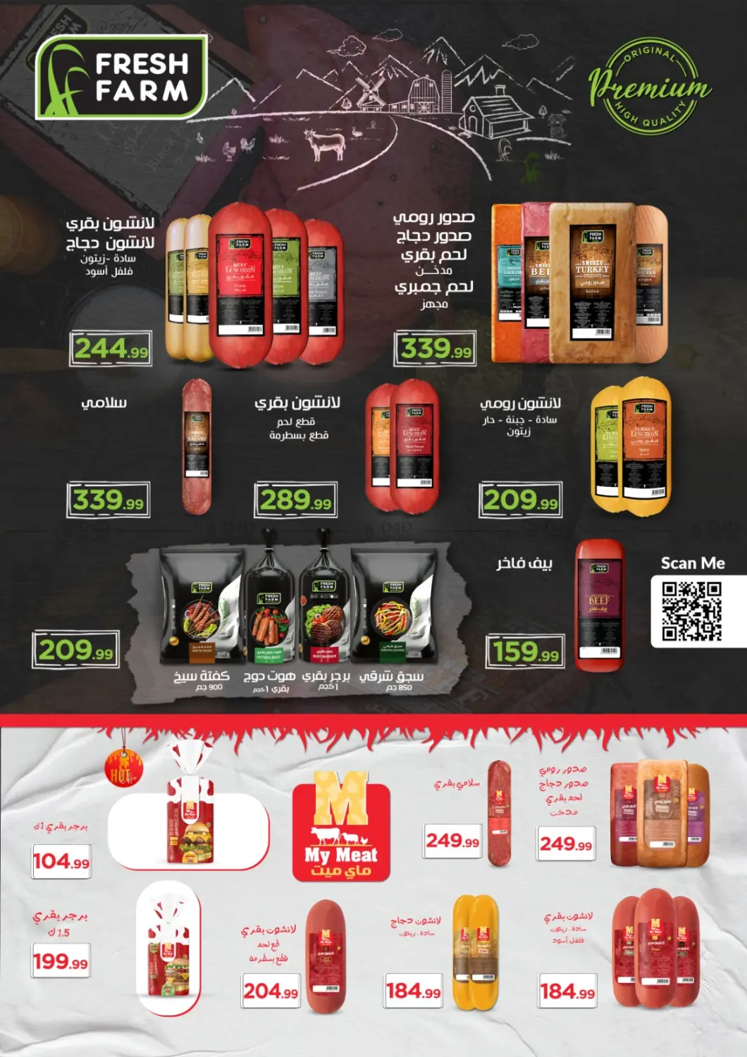 صفحة رقم 47 من Special offer في مارت فيل
