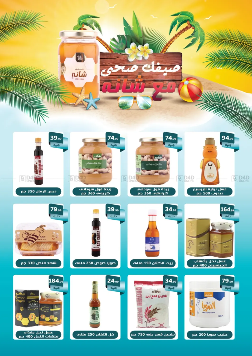 صفحة رقم 51 من Special offer في مارت فيل
