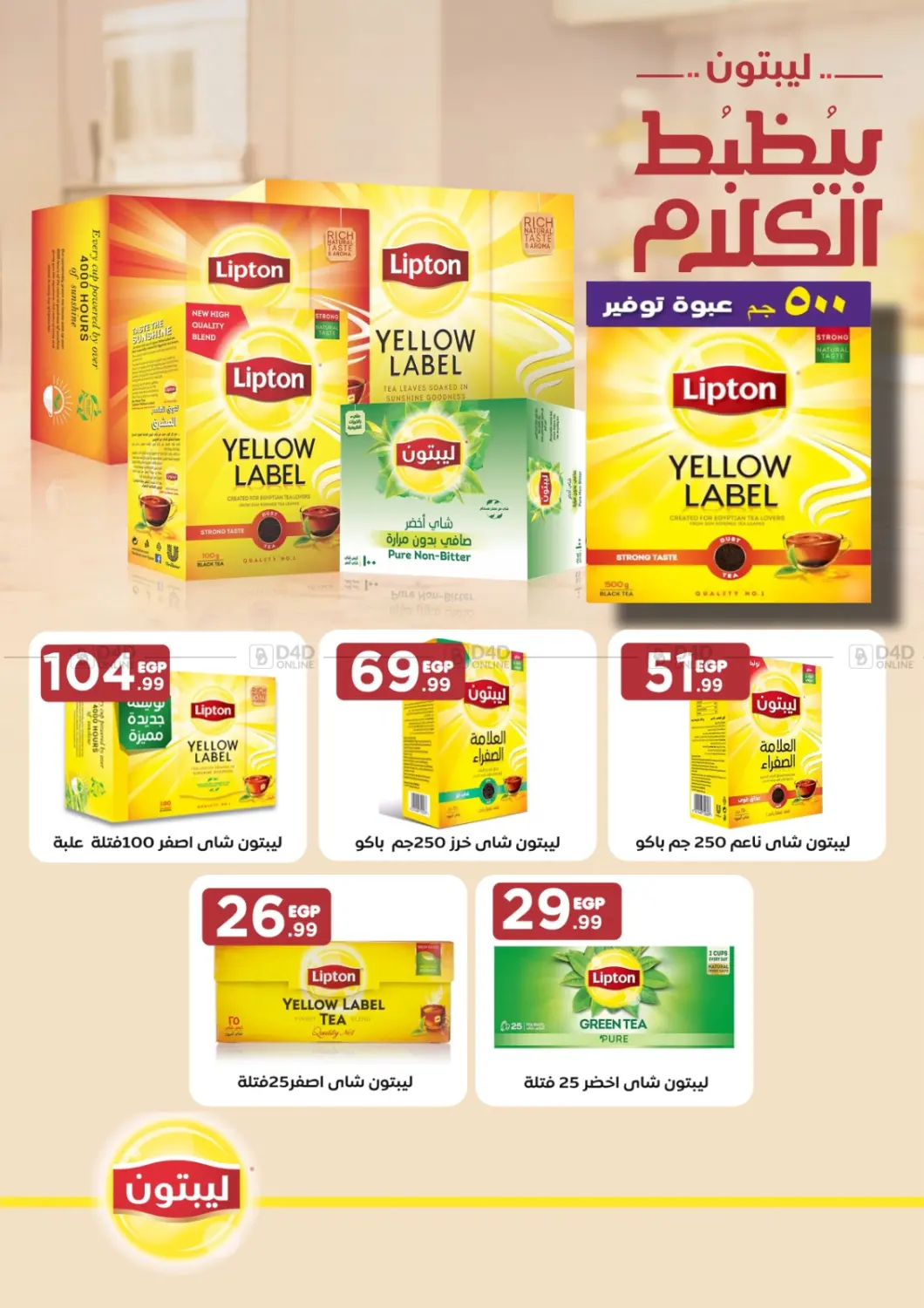 صفحة رقم 57 من Special offer في مارت فيل