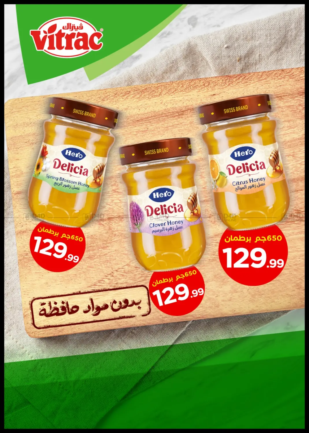 صفحة رقم 53 من Special offer في مارت فيل