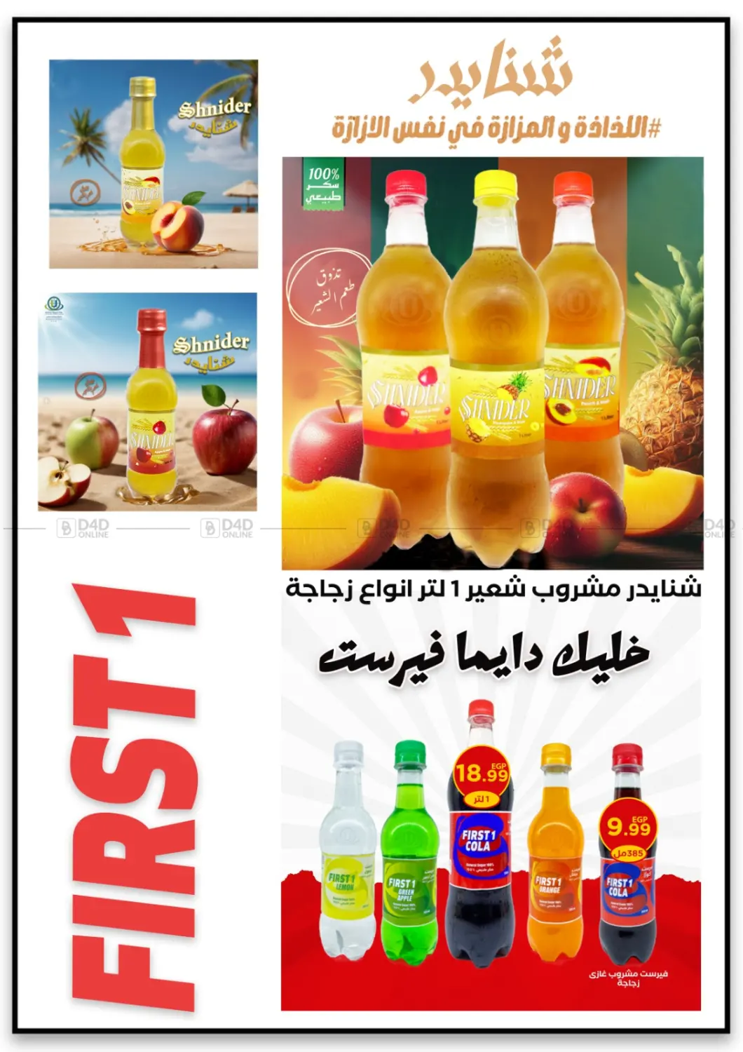 صفحة رقم 56 من Special offer في مارت فيل