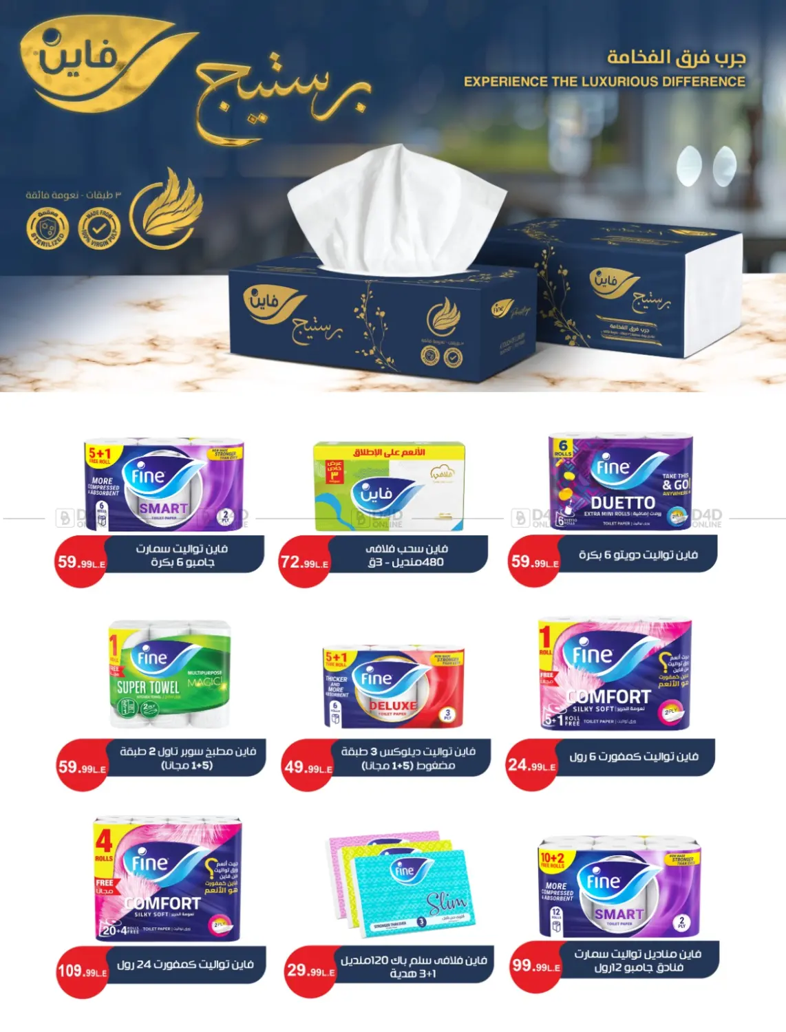 صفحة رقم 63 من Special offer في مارت فيل
