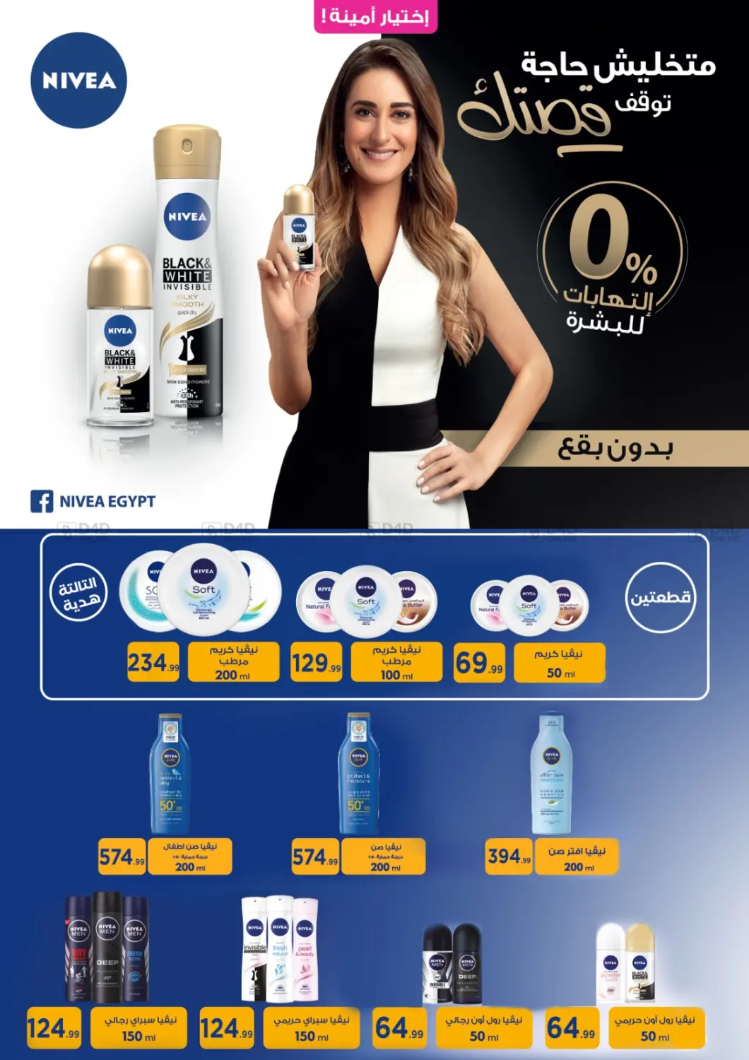 صفحة رقم 60 من Special offer في مارت فيل