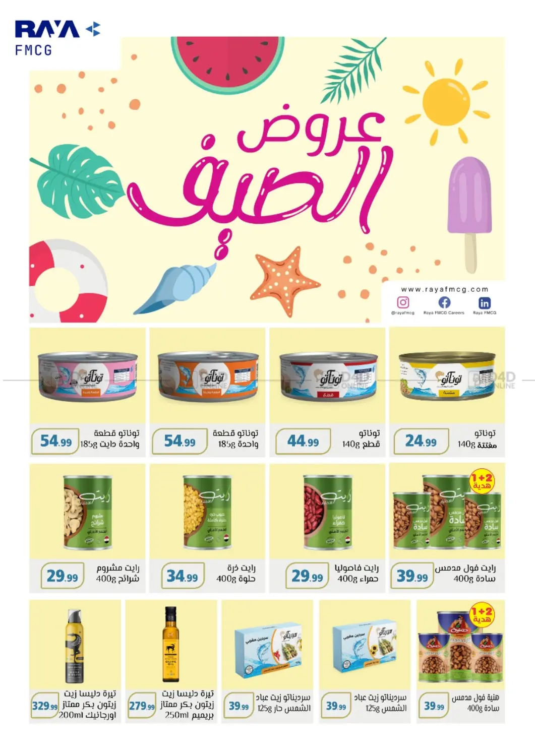 صفحة رقم 50 من Special offer في المحلاوي ستورز