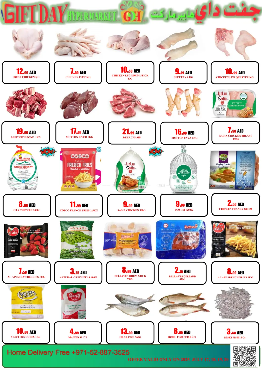 صفحة رقم 2 من Special Offer في جفت داي هايبرماركت
