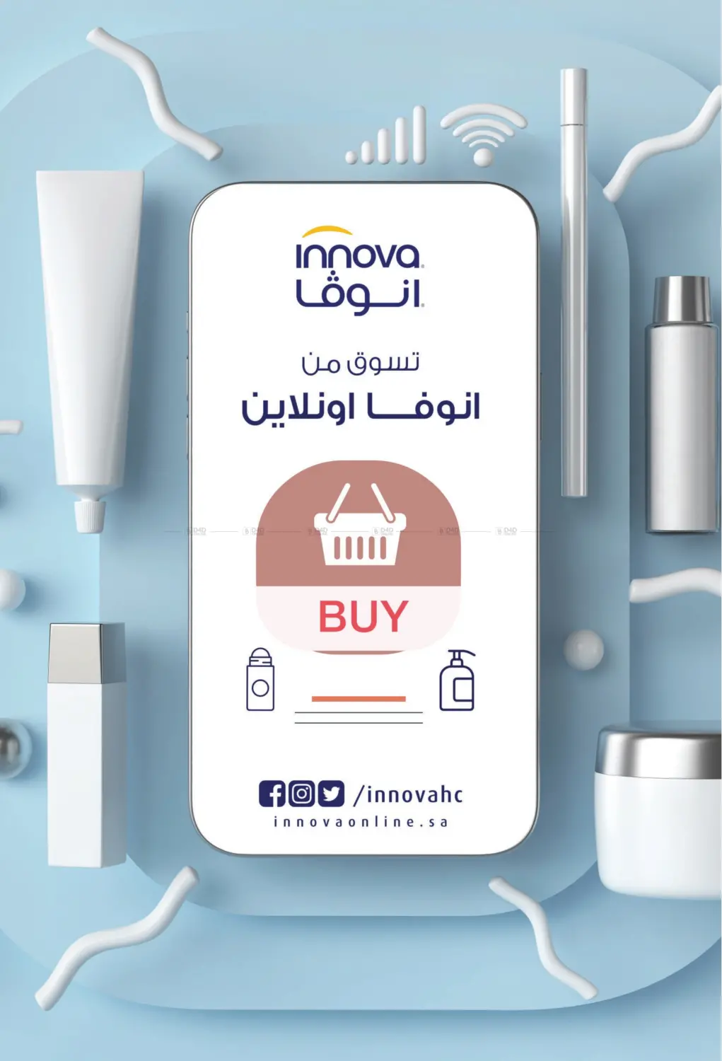 صفحة رقم 7 من Hello Summer في صيدليات انوفا