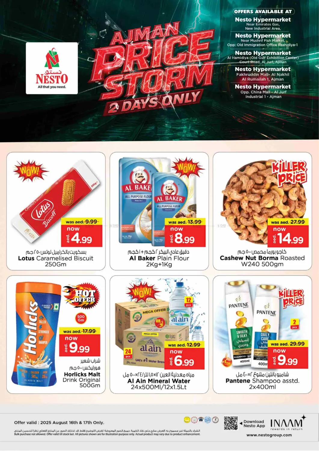 صفحة رقم 2 من Ajman Price Storm في نستو هايبرماركت