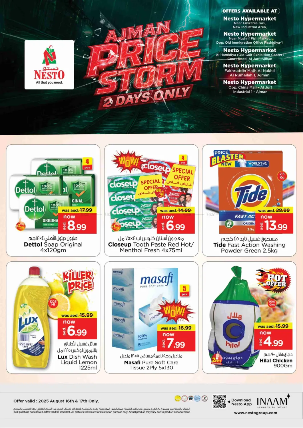 صفحة رقم 3 من Ajman Price Storm في نستو هايبرماركت