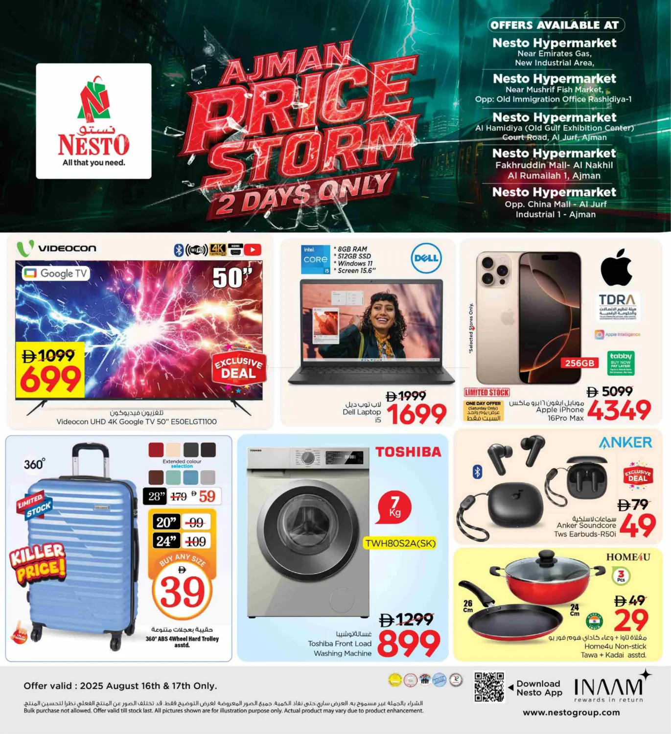 صفحة رقم 7 من Ajman Price Storm في نستو هايبرماركت