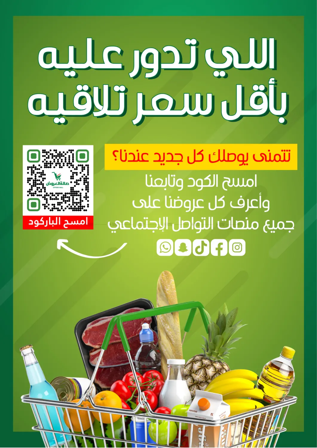 صفحة رقم 14 من تحطيم الأسعار في صالة العروض