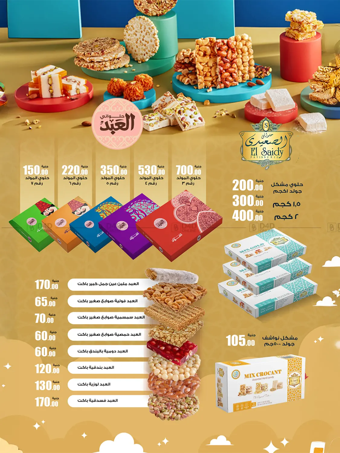 صفحة رقم 3 من موجات ووفر في زهران ماركت