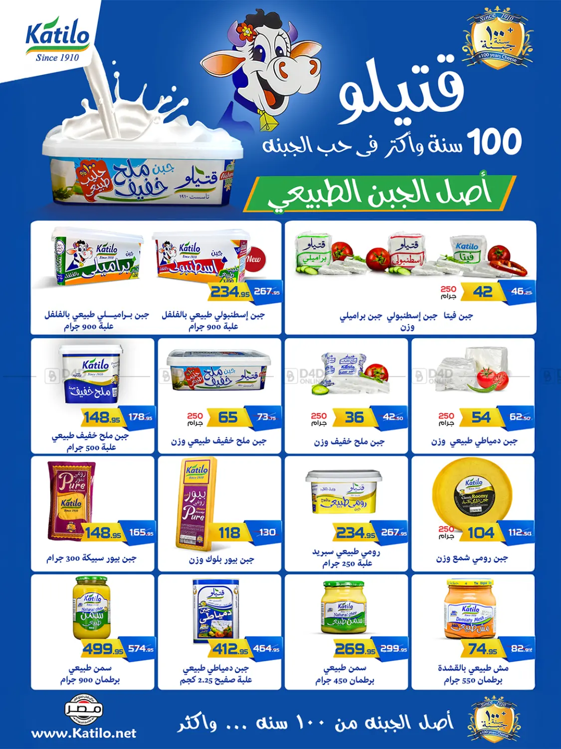 صفحة رقم 5 من موجات ووفر في زهران ماركت