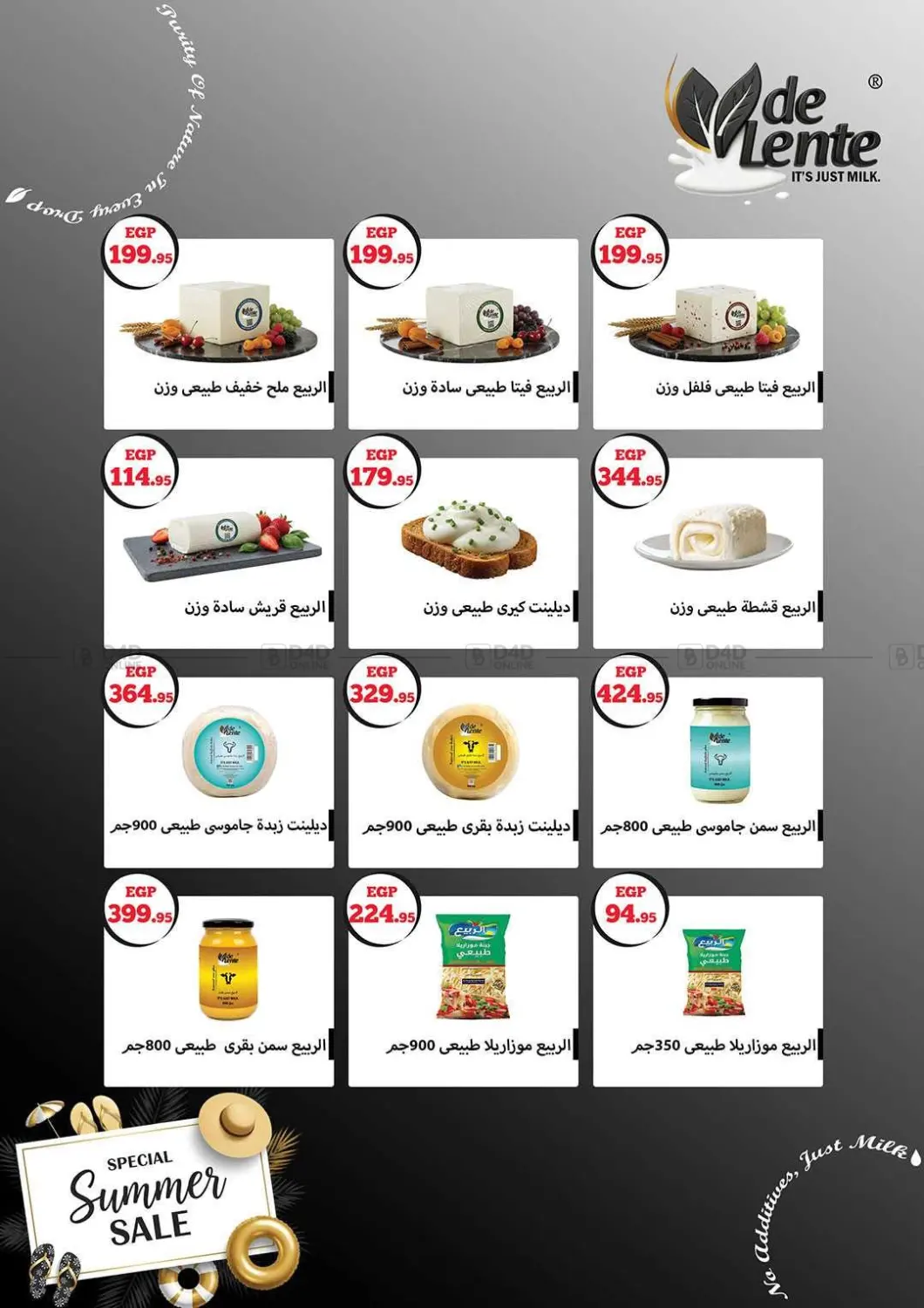 صفحة رقم 10 من يلا صيف في أولاد رجب