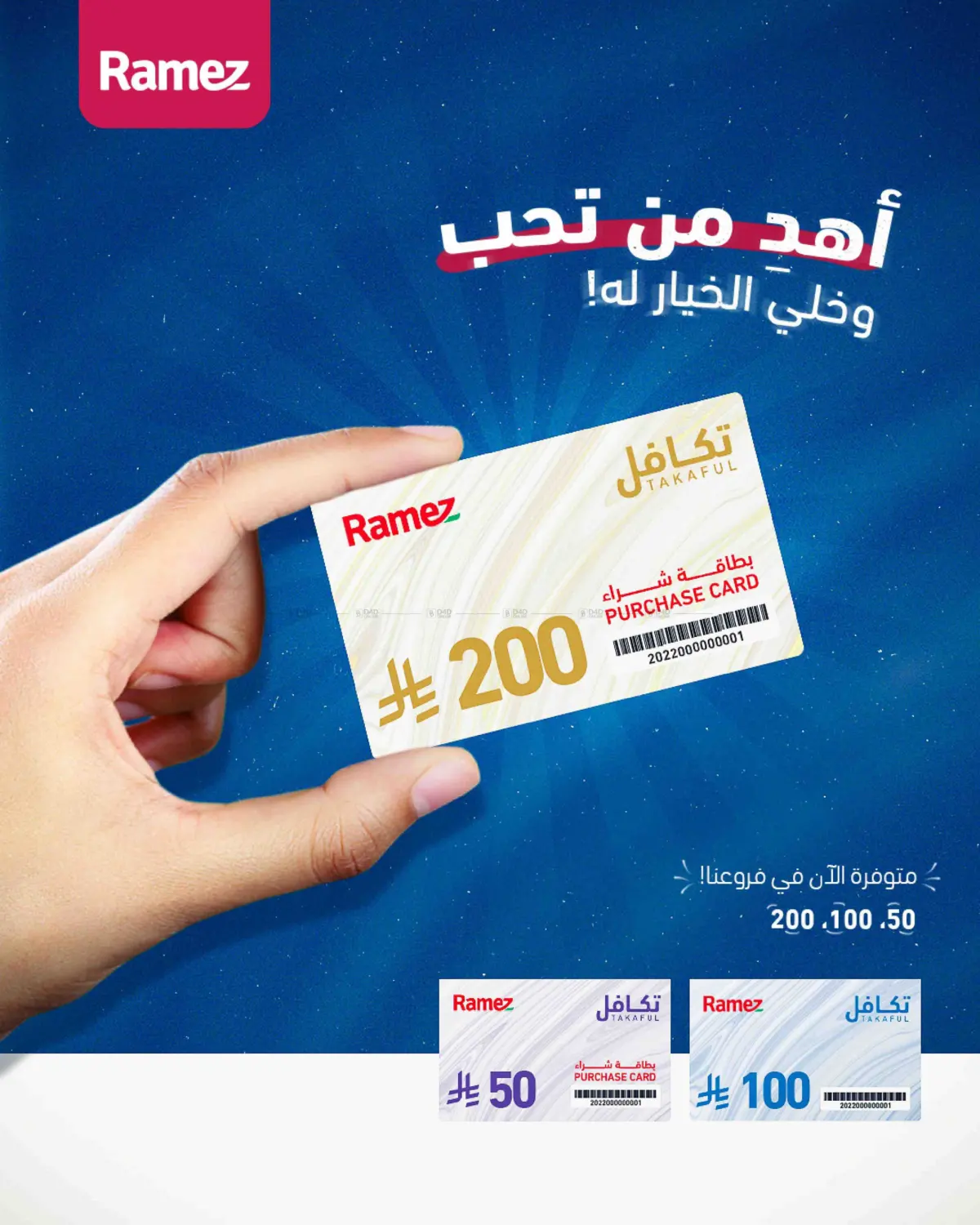 صفحة رقم 40 من العودة للمدارس في أسواق رامز