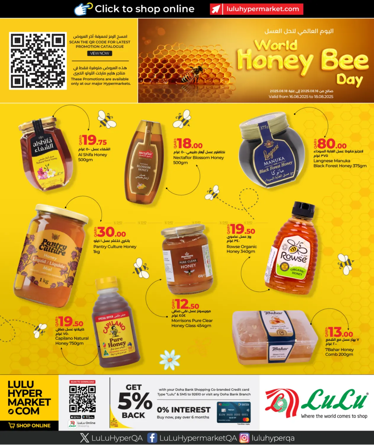 صفحة رقم 1 من World Honey Bee Day في لولو هايبرماركت