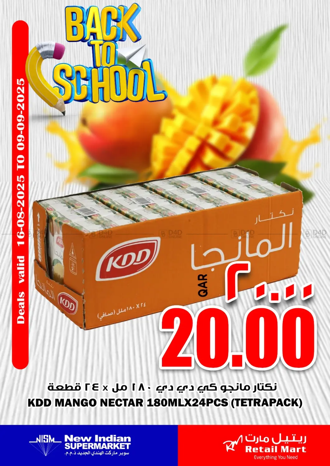 صفحة رقم 2 من Back To School Offer في ريتيل مارت