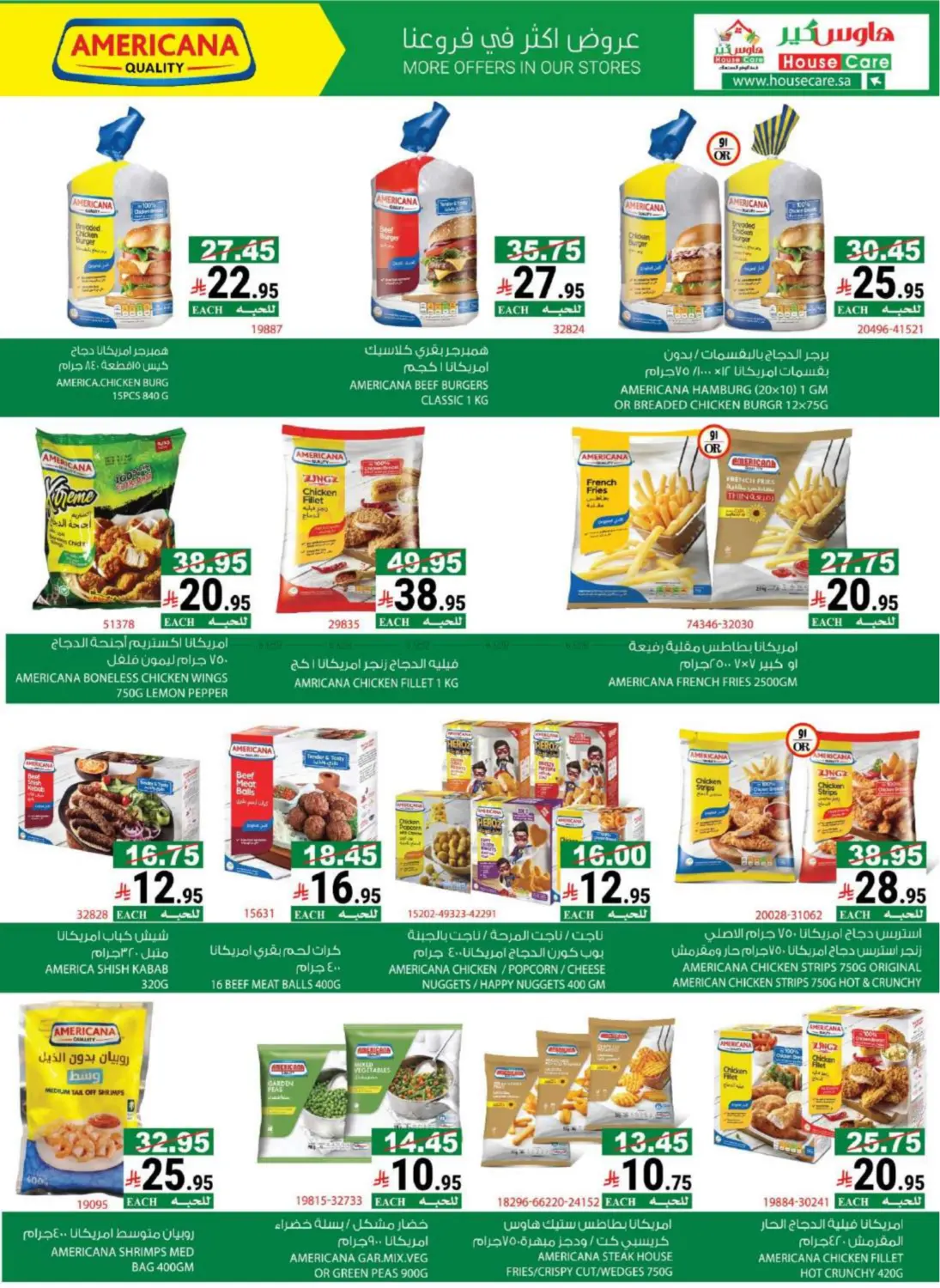 صفحة رقم 7 من BACK 2 SCHOOL OFFER في هاوس كير