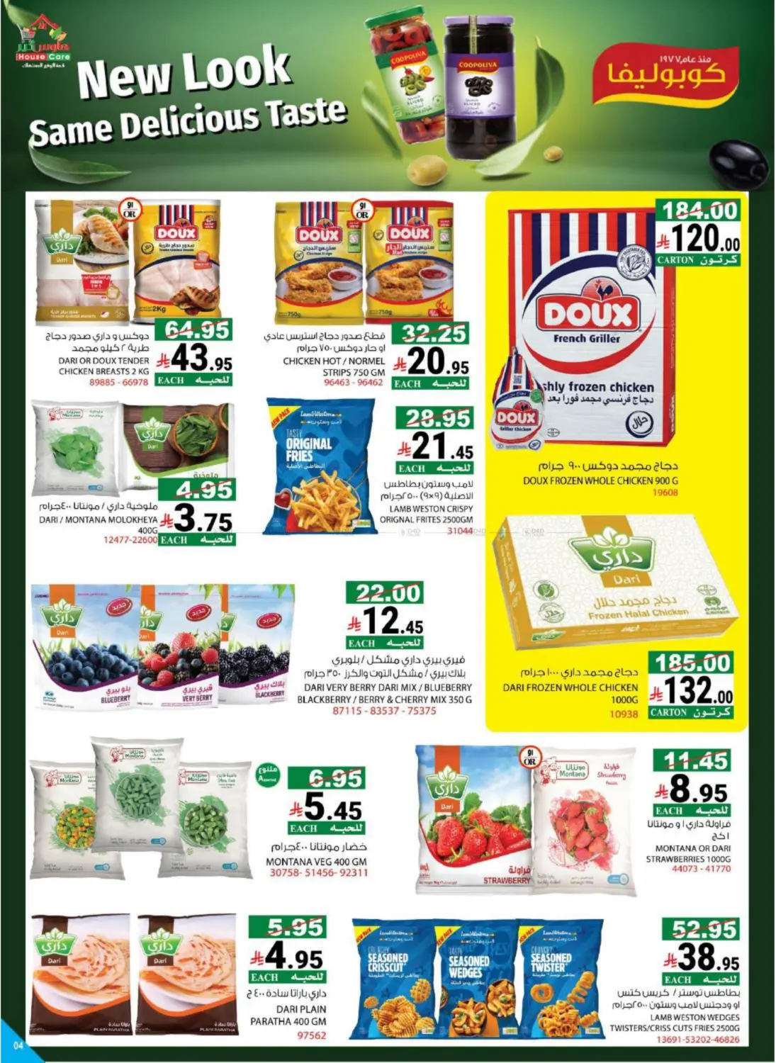 صفحة رقم 14 من BACK 2 SCHOOL OFFER في هاوس كير
