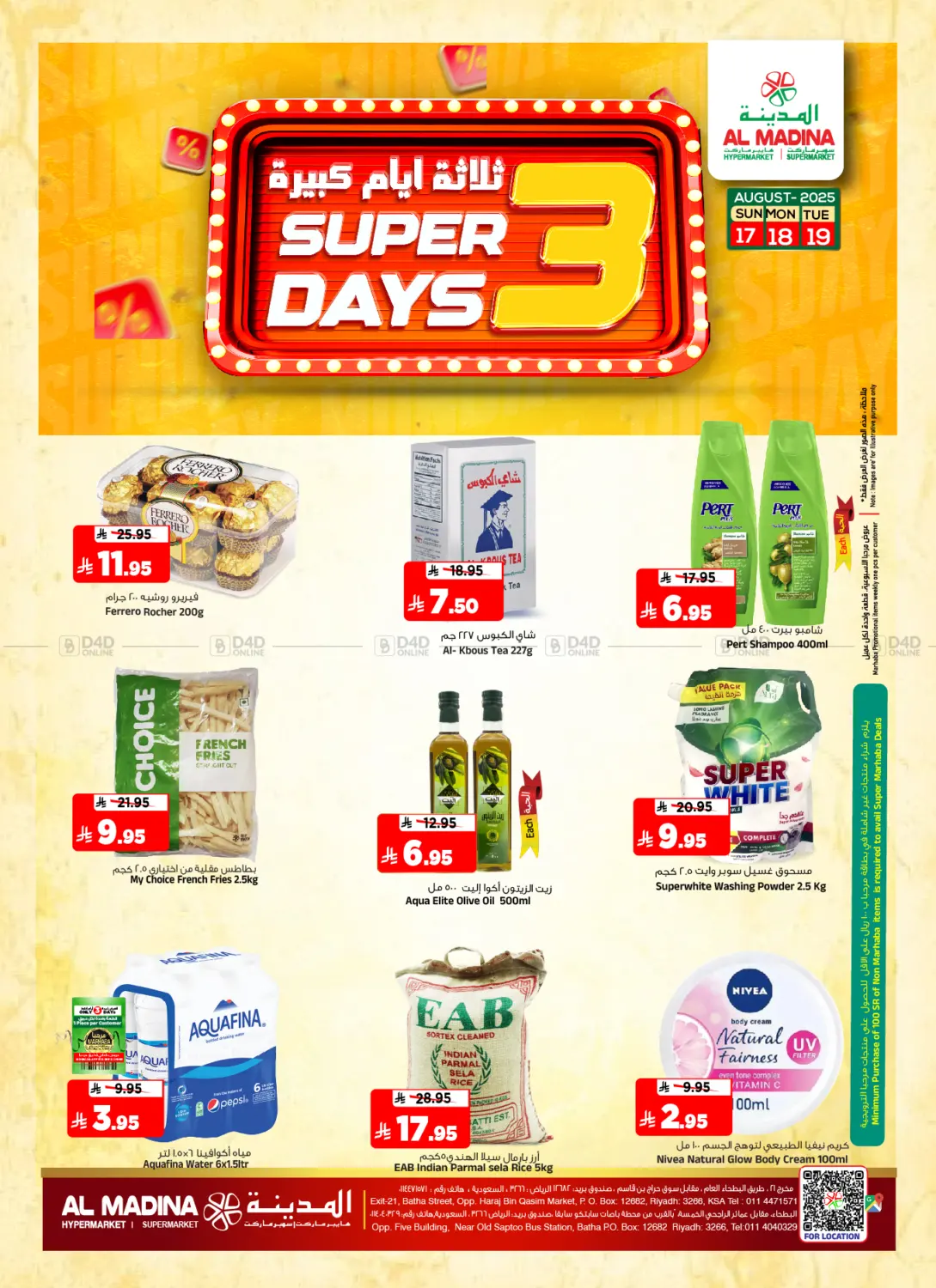 صفحة رقم 1 من Super 3 Days في المدينة هايبرماركت
