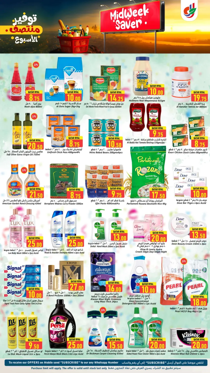 صفحة رقم 3 من Midweek Saver في دانة هايبرماركت