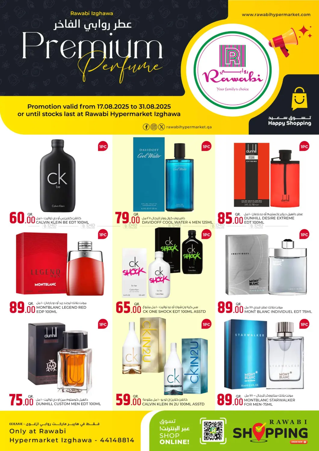 صفحة رقم 2 من Premium Perfume @ Izghawa في روابي هايبرماركت