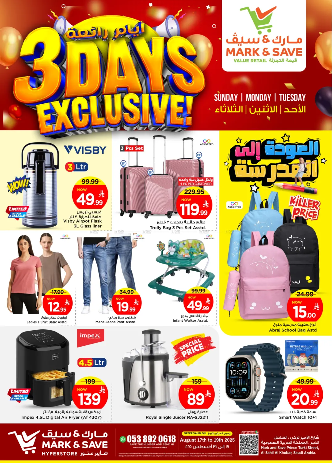 صفحة رقم 6 من 3 days Exclusive في مارك & سيف
