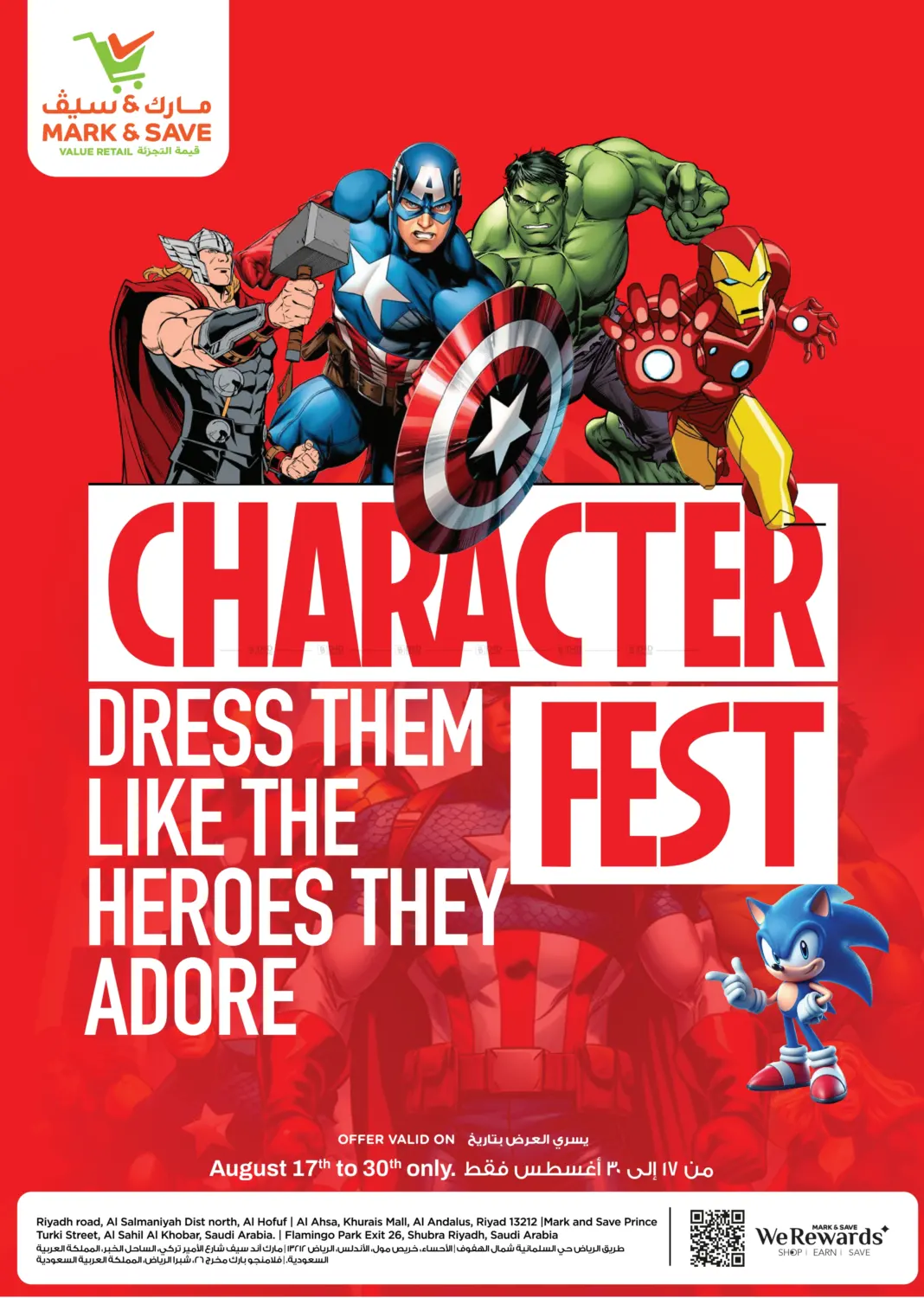 صفحة رقم 1 من Character Fest في مارك & سيف