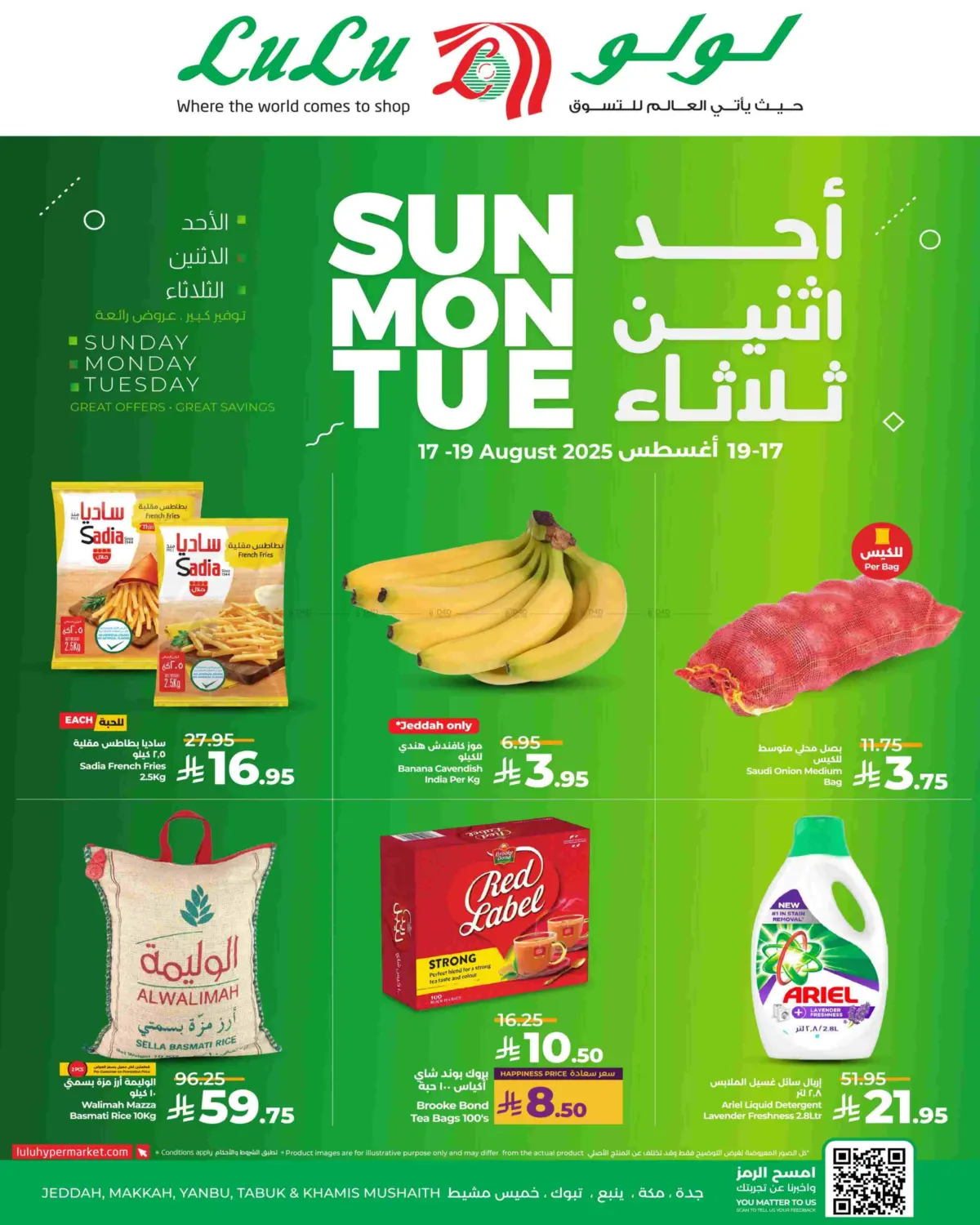 صفحة رقم 1 من Sunday Monday Tuesday Deals في لولو هايبرماركت