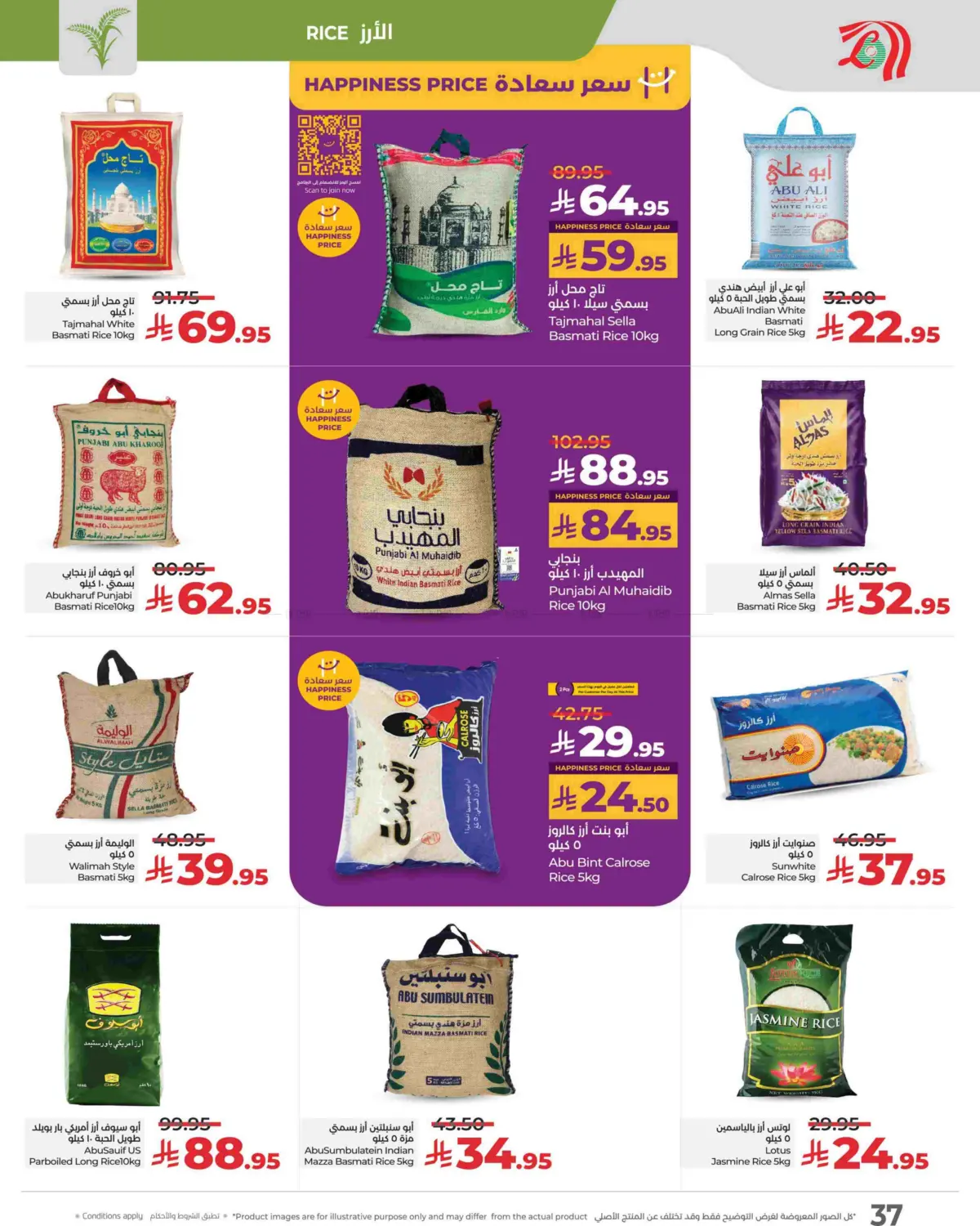 صفحة رقم 37 من Sunday Monday Tuesday Deals في لولو هايبرماركت