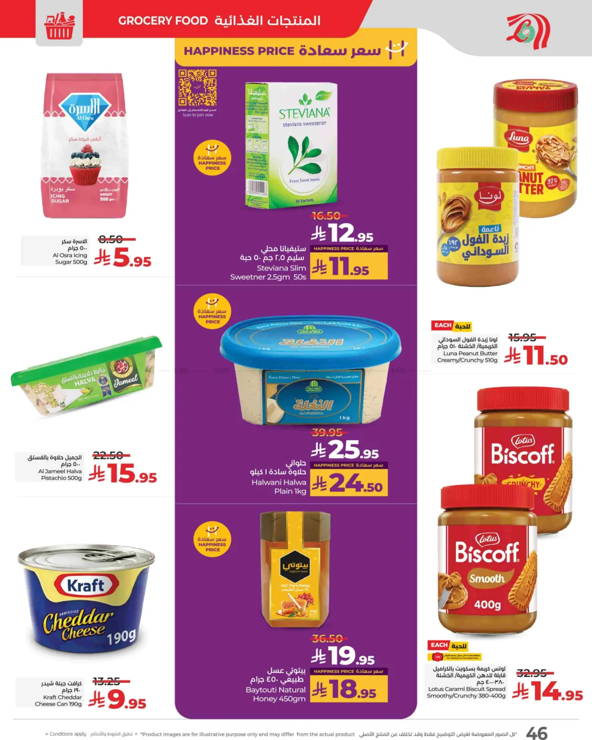 صفحة رقم 46 من Sunday Monday Tuesday Deals في لولو هايبرماركت