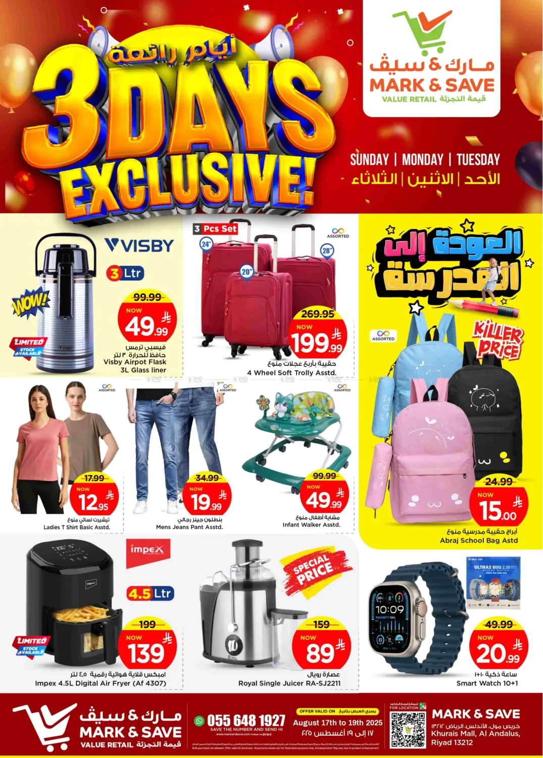 صفحة رقم 3 من 3 Days Exclusive في مارك & سيف