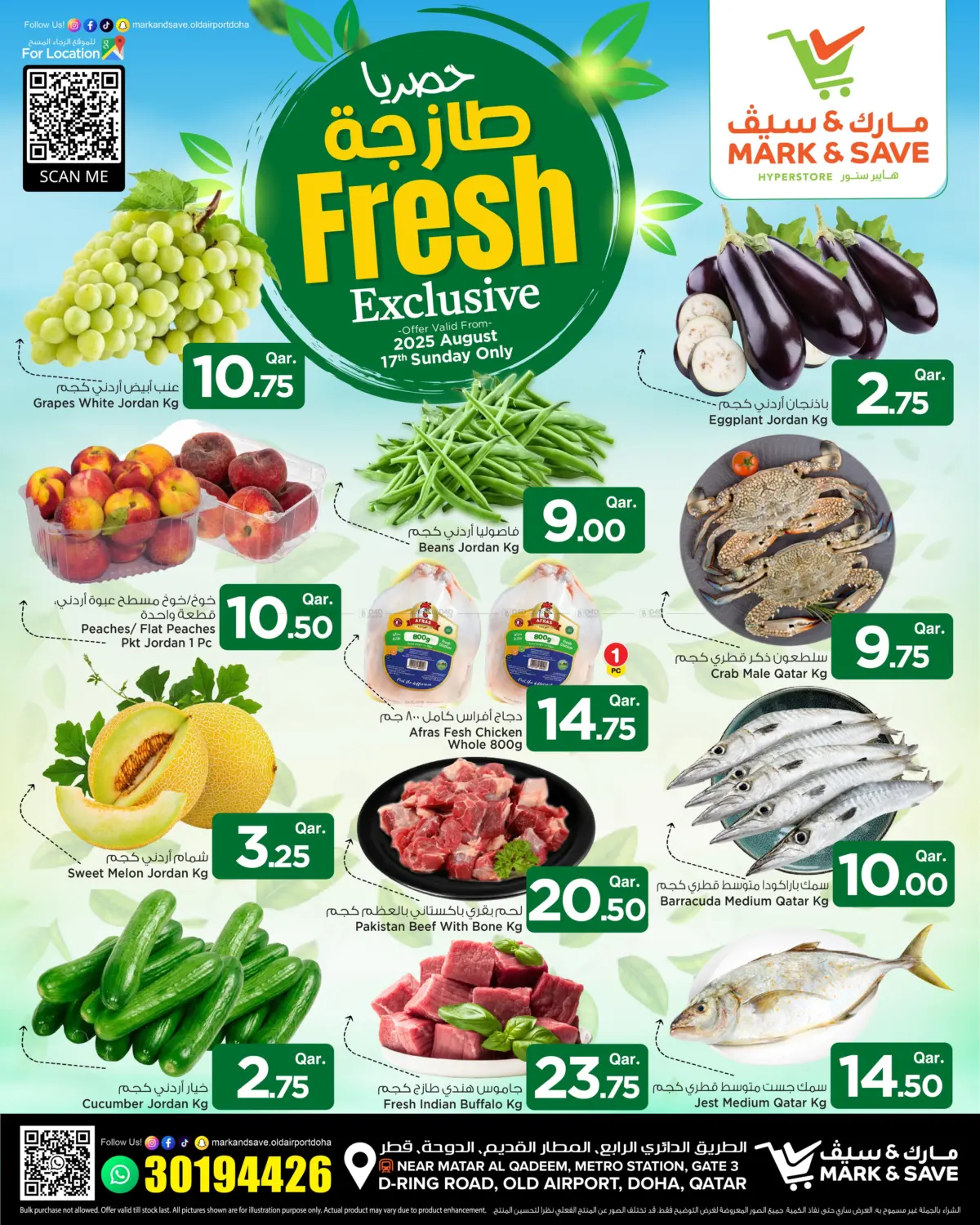 صفحة رقم 1 من Fresh Exclusive في مارك & سيف