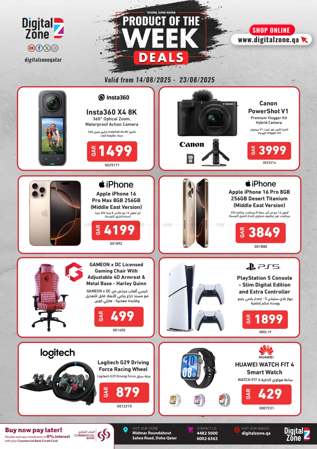صفحة رقم 1 من Product of The Week في ديجيتال زون للتجارة
