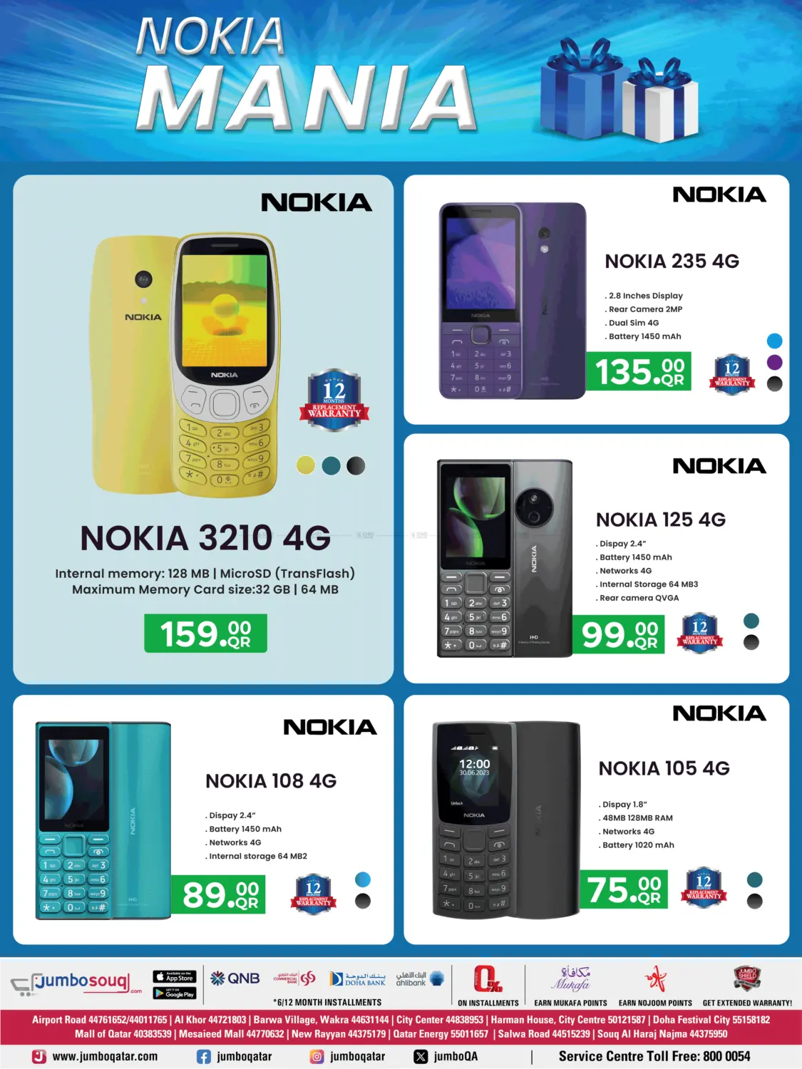 صفحة رقم 1 من Nokia Mania في جمبو للإلكترونيات