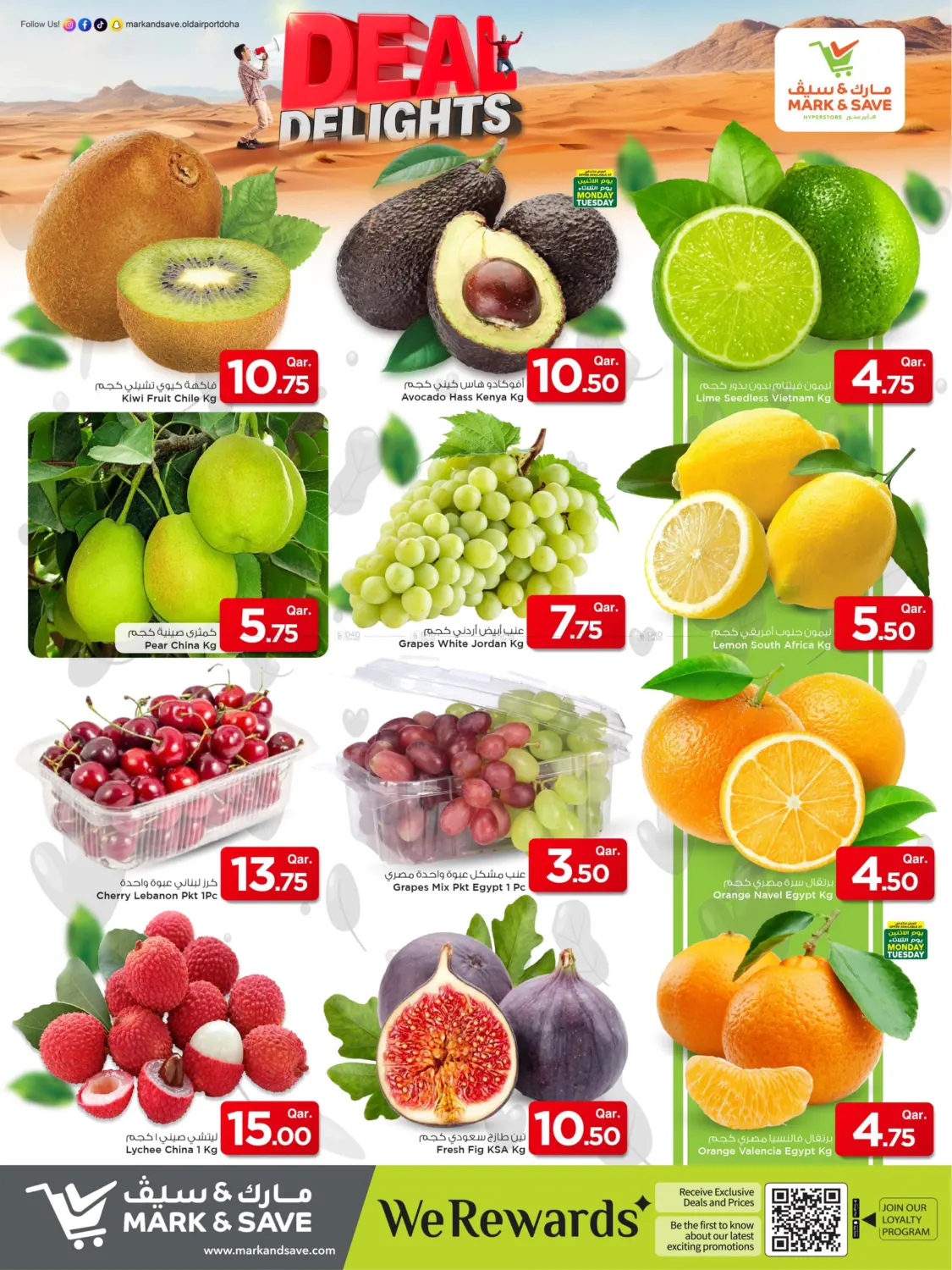 صفحة رقم 2 من Deal Delights في مارك & سيف