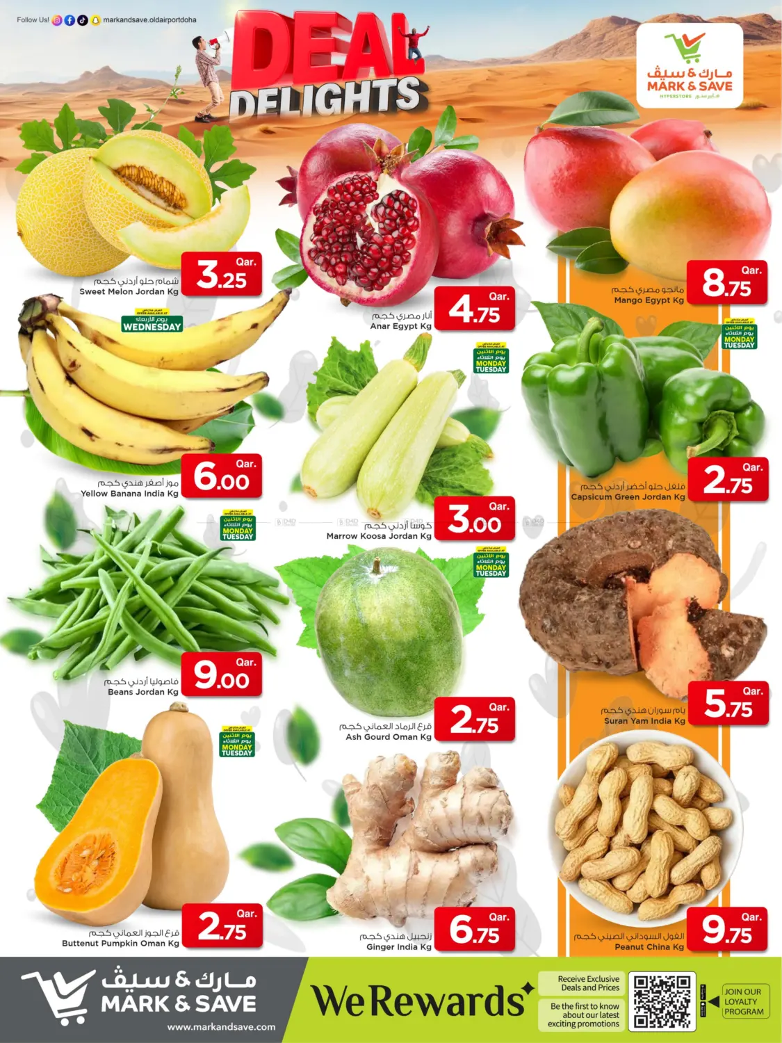 صفحة رقم 3 من Deal Delights في مارك & سيف
