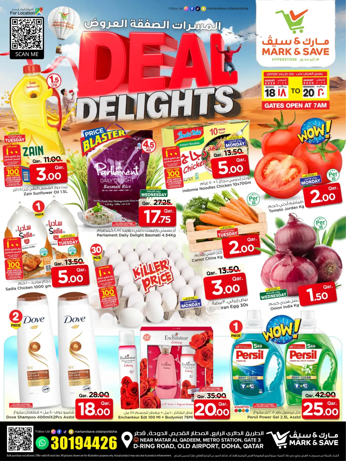 صفحة رقم 1 من Deal Delights في مارك & سيف