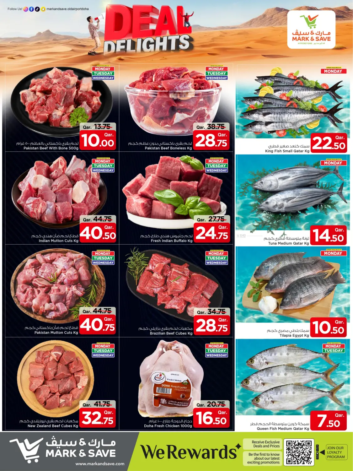 صفحة رقم 4 من Deal Delights في مارك & سيف