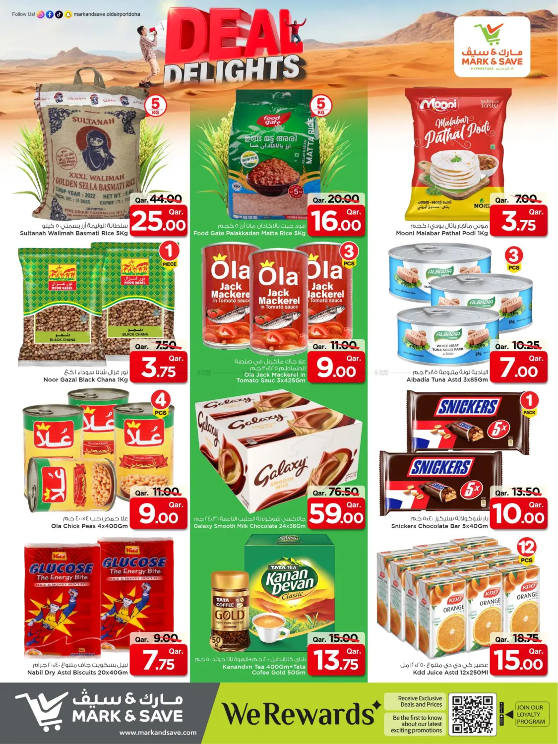 صفحة رقم 6 من Deal Delights في مارك & سيف