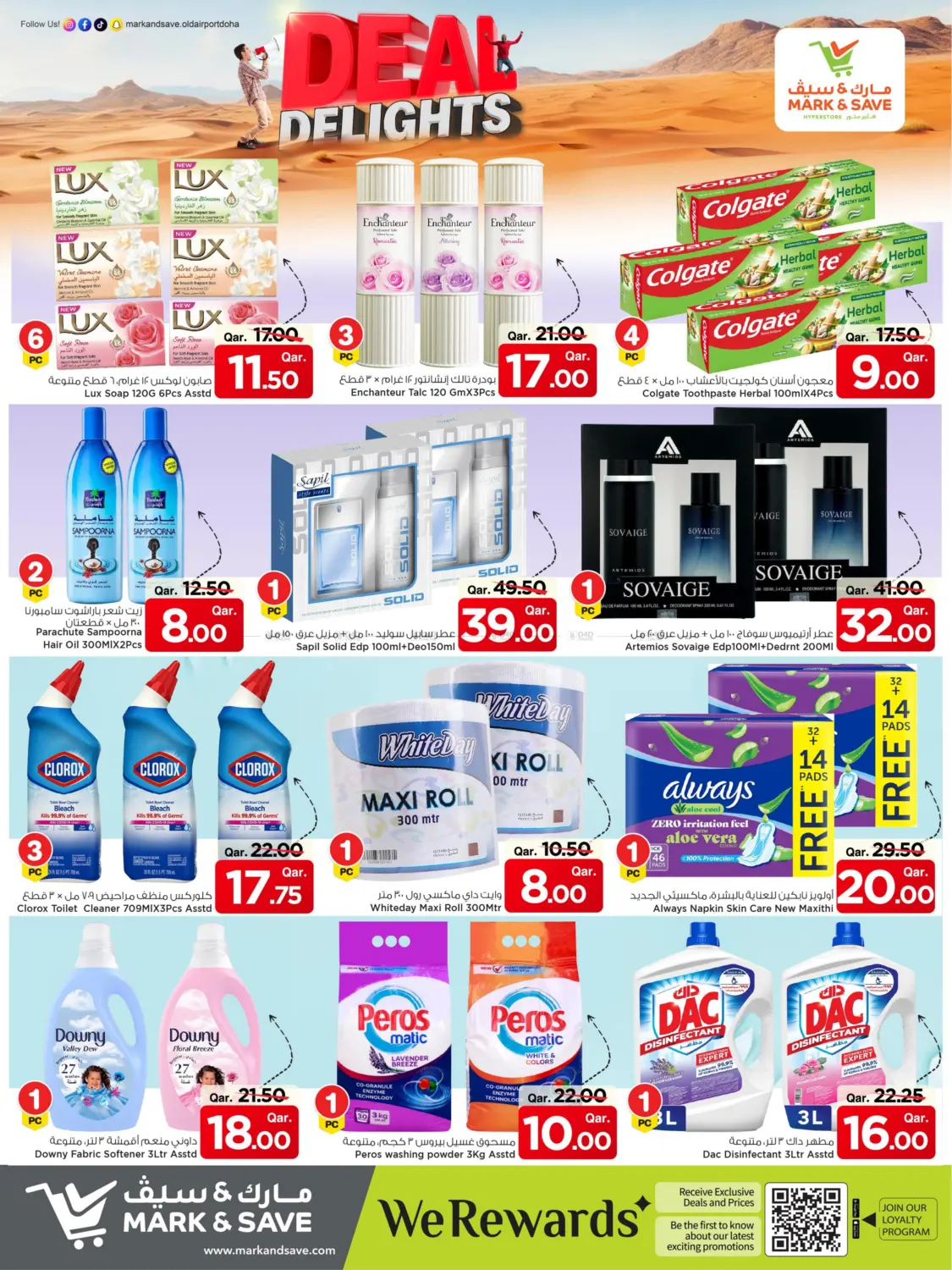 صفحة رقم 7 من Deal Delights في مارك & سيف