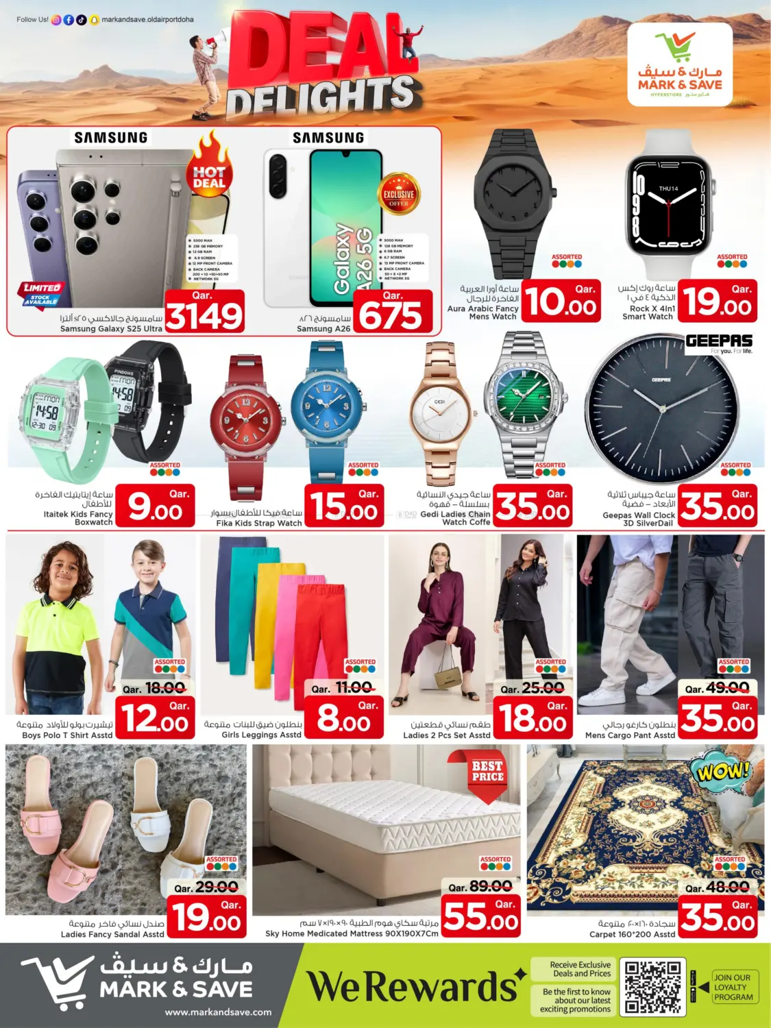 صفحة رقم 9 من Deal Delights في مارك & سيف