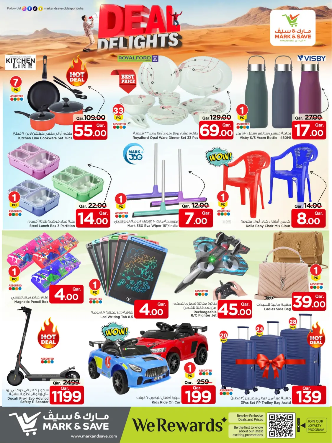 صفحة رقم 8 من Deal Delights في مارك & سيف