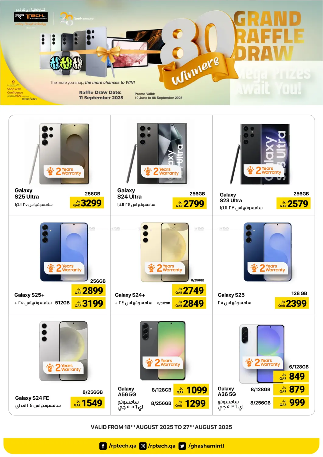 صفحة رقم 2 من Grand Raffle Draw في آر بـــي تـــك