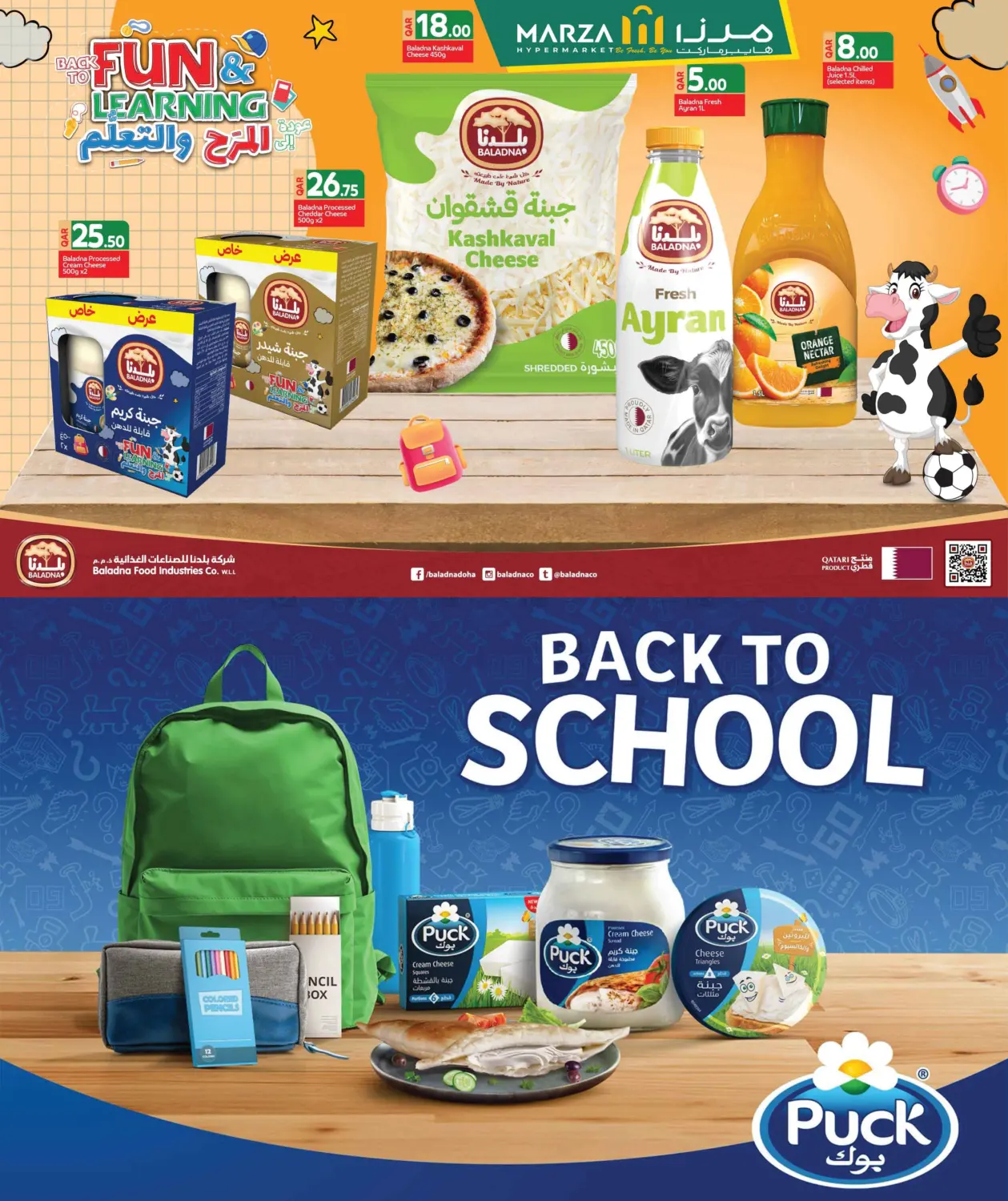 صفحة رقم 12 من Back to school في مرزا هايبرماركت