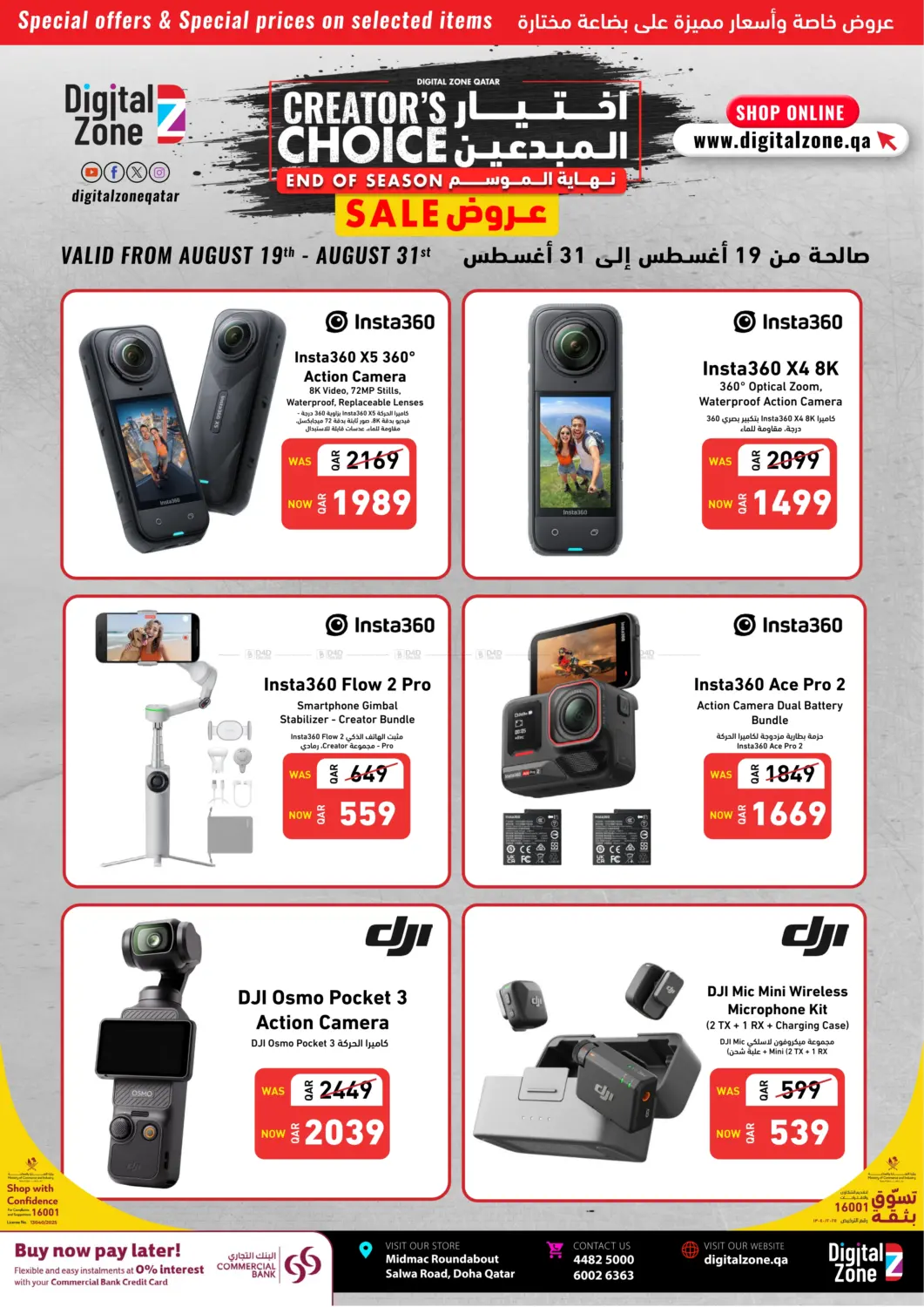صفحة رقم 1 من End Of Season Sale في ديجيتال زون للتجارة