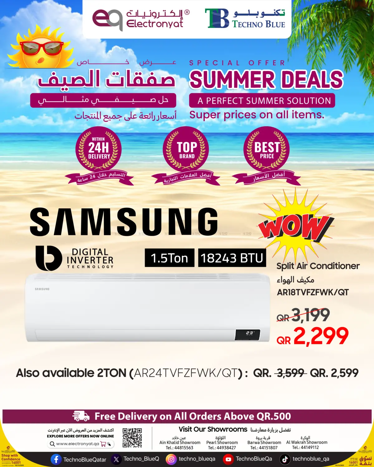 صفحة رقم 2 من Samsung Display Unit Clearance! في تكنو بلو
