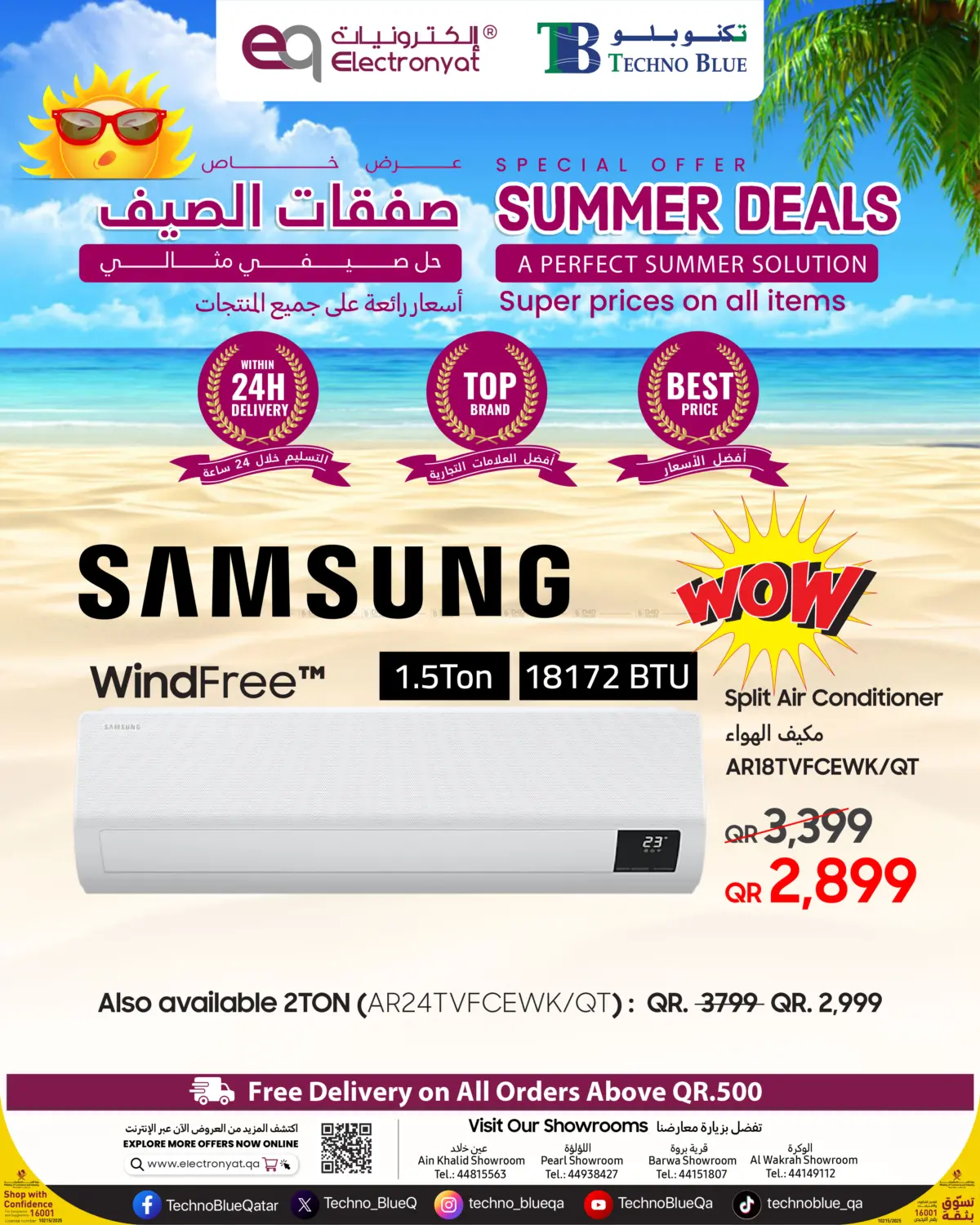 صفحة رقم 1 من Samsung Display Unit Clearance! في تكنو بلو